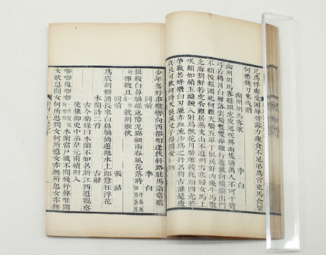 樂府詩集