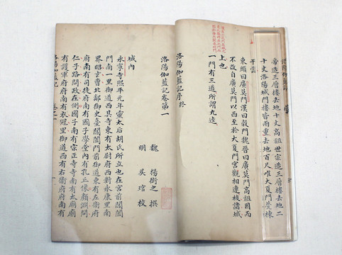 洛陽(yáng)伽藍(lán)記五卷