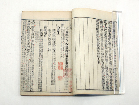 文選兩都賦