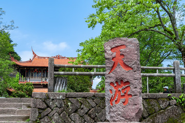 武夷山天游峰