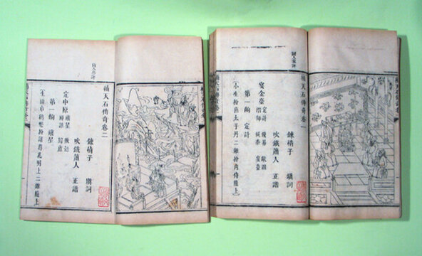 補(bǔ)天石傳奇