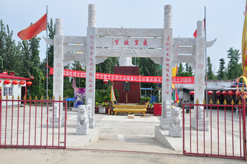 羲皇故里