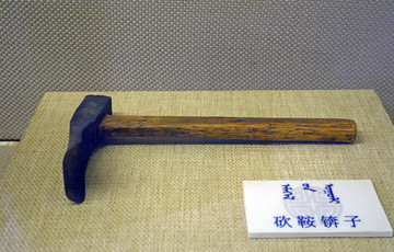 砍鞍錛子