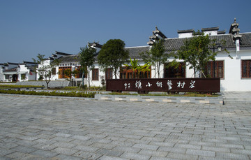 宏村藝術(shù)小鎮(zhèn)