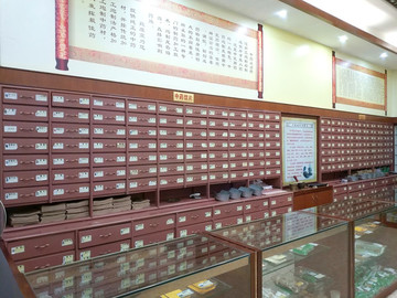 中藥店