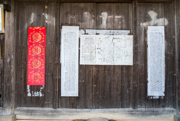 泰順胡氏大院