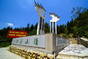 小鎮(zhèn)標(biāo)識(shí)