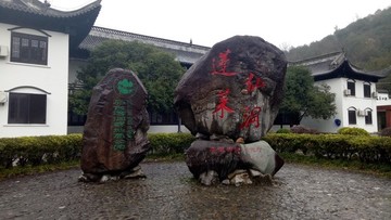 石頭標(biāo)志