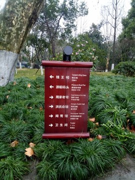 景點標識牌