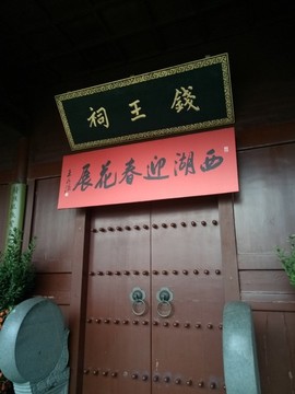 迎春裝飾