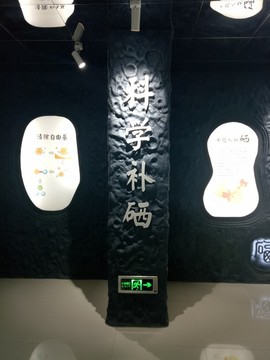 展覽館