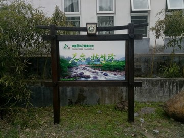 仿古宣傳欄