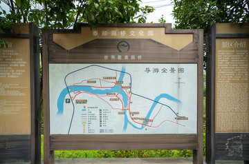 泰順廊橋?qū)в螆D