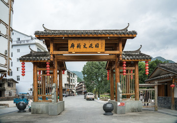 廊橋文化園