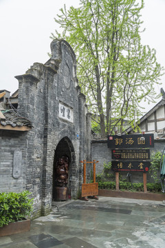 成都寬窄巷子