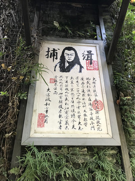 古代緝捕