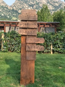 景區(qū)指示牌