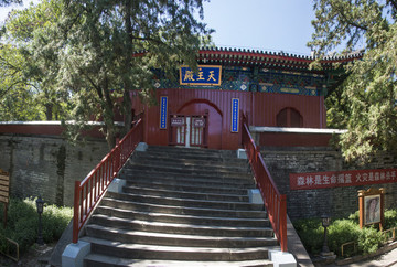 天王殿