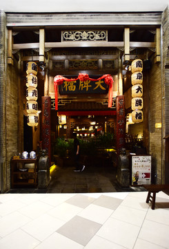 南京大排檔