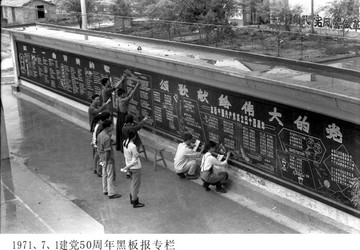 工人在寫黑板報