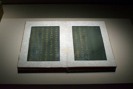 青玉曹振鏞書御制養(yǎng)心殿記冊