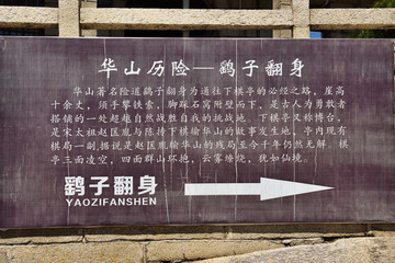 華山