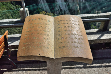 華山石刻書(shū)