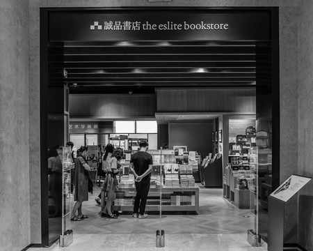 誠品書店