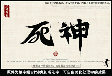 死神