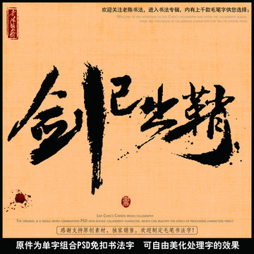 劍已出鞘