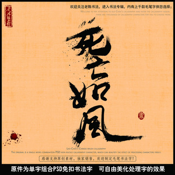 死亡如風(fēng)