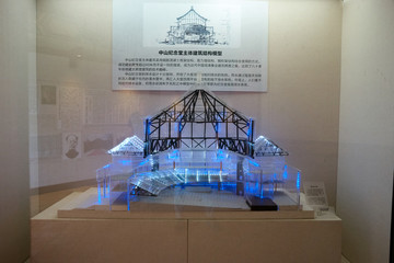 廣州中山紀(jì)念堂展品