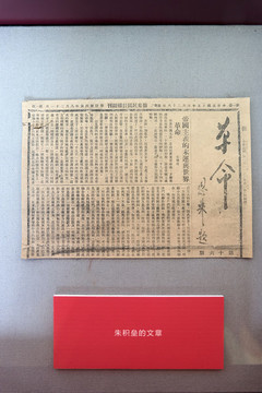 農(nóng)民運(yùn)動文物資料
