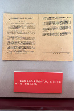 農(nóng)民運動文物資料