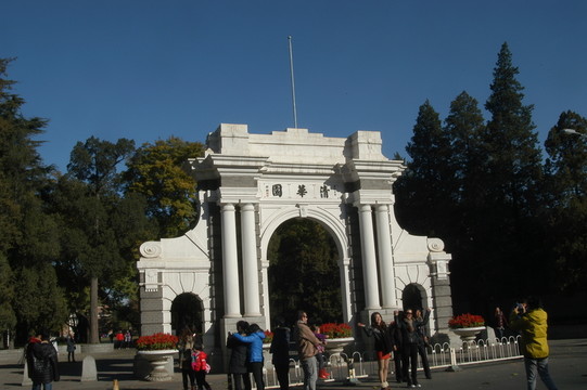 清華大學校園