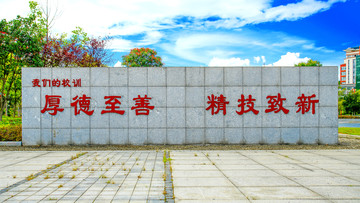 文化墻