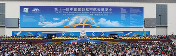 珠海航展開幕式