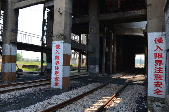 權(quán)臺(tái)煤礦