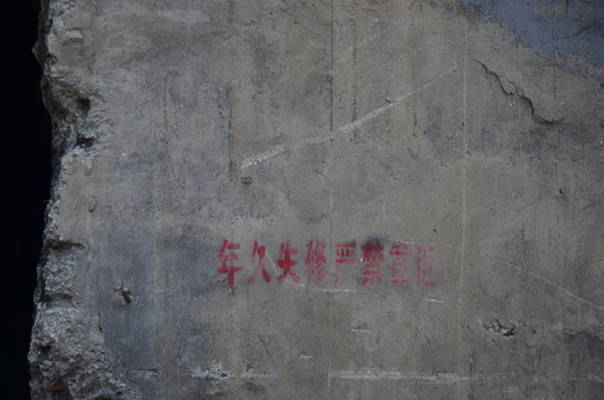 權(quán)臺煤礦