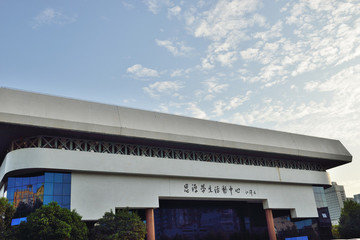 西安交通大學(xué)思源學(xué)生活動(dòng)中心