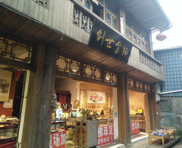 上里古鎮(zhèn)仿古建筑