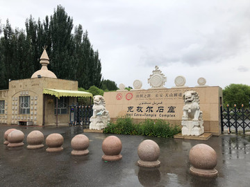 克孜爾石窟
