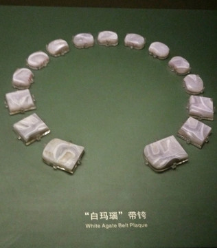 白瑪瑙帶銙
