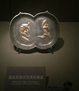 雙狐紋雙桃形銀盤