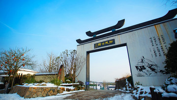 德清二都村建筑大門