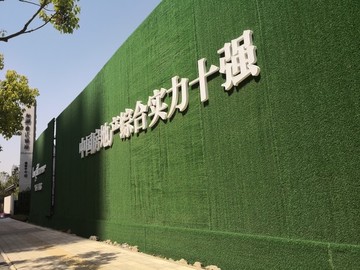 圍墻