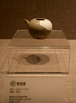 出土陶罐