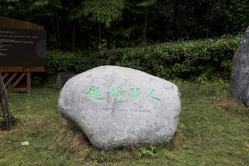 石頭