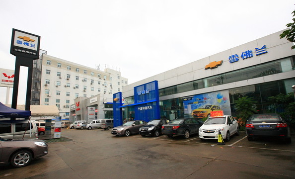 4S店