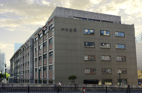 上海四行倉庫